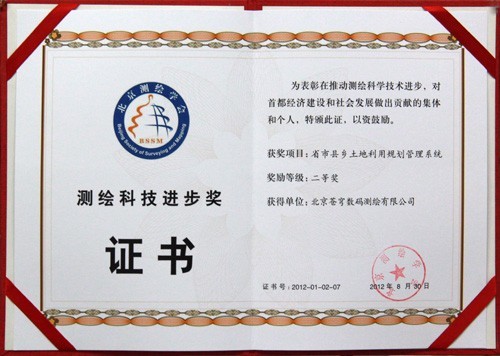從數(shù)字城市走向智慧城市論壇暨2012年學(xué)術(shù)年會(huì)召開(kāi)