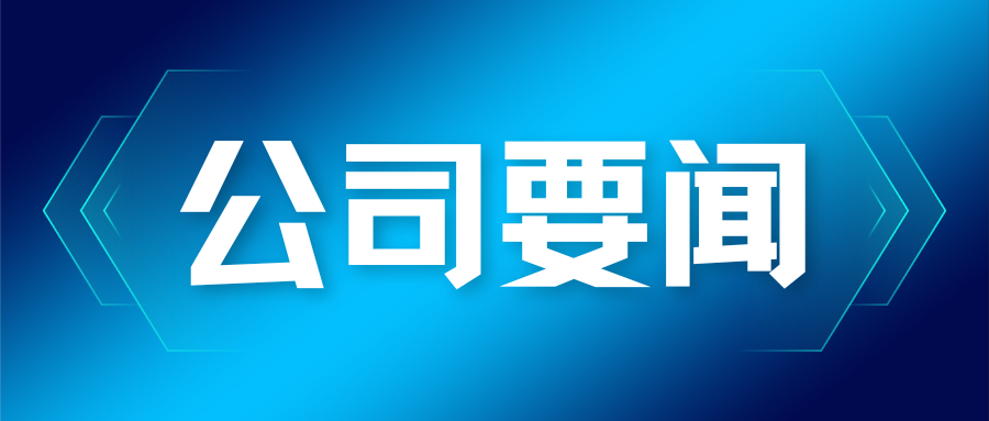 蒼穹數(shù)碼位列首批部級推介名錄，受邀參與2025年農(nóng)業(yè)農(nóng)村大數(shù)據(jù)應用軟件系統(tǒng)征集研討會