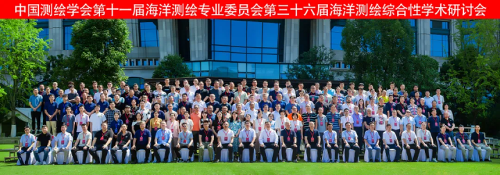 蒼穹數(shù)碼首次亮相海洋測(cè)繪學(xué)術(shù)研討會(huì)，推動(dòng)行業(yè)自主創(chuàng)新發(fā)展